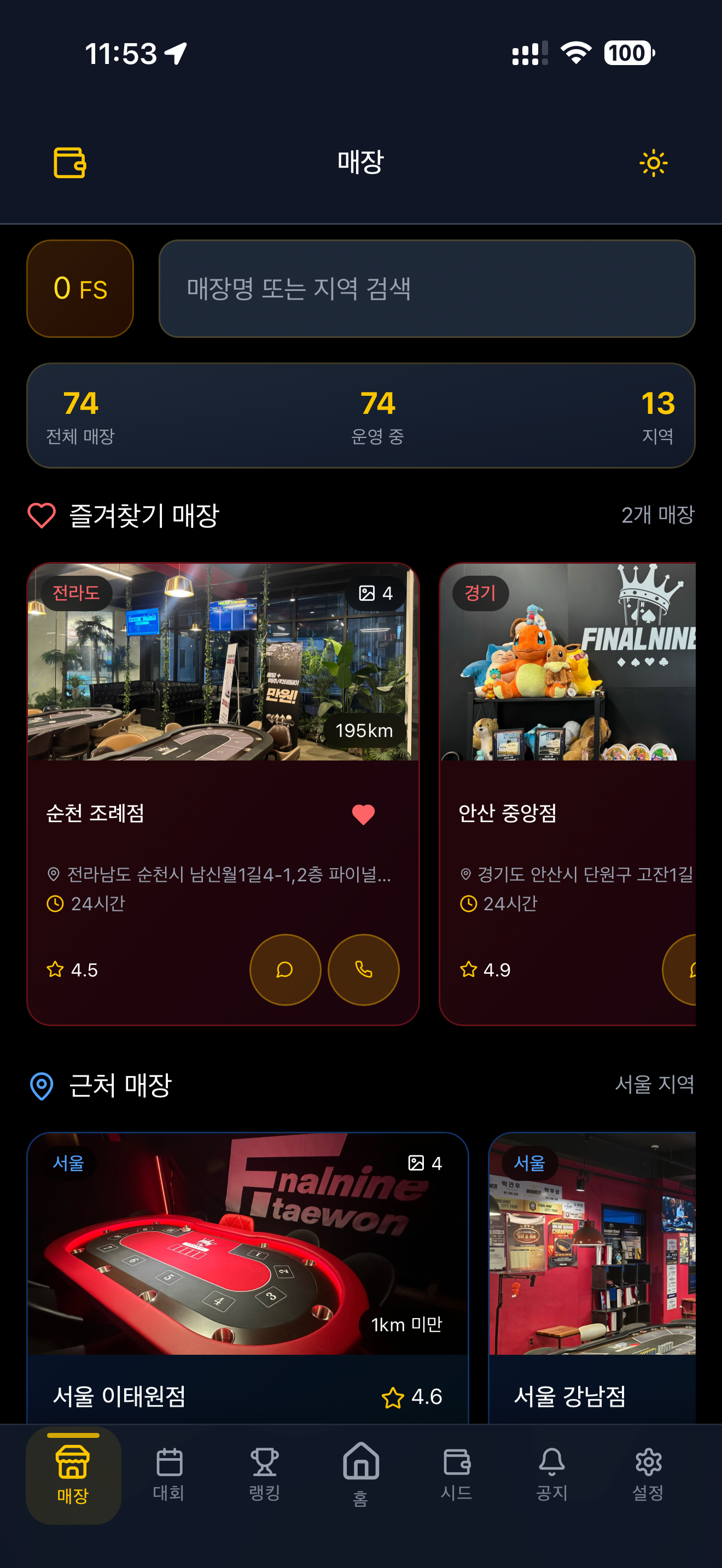 파이널나인-F9