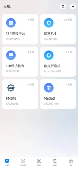 xChat Smart Manufacturing AI screenshot 1