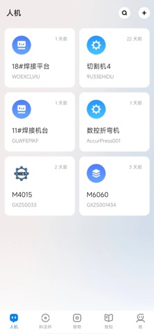 xChat Smart Manufacturing AI iPhone screenshot