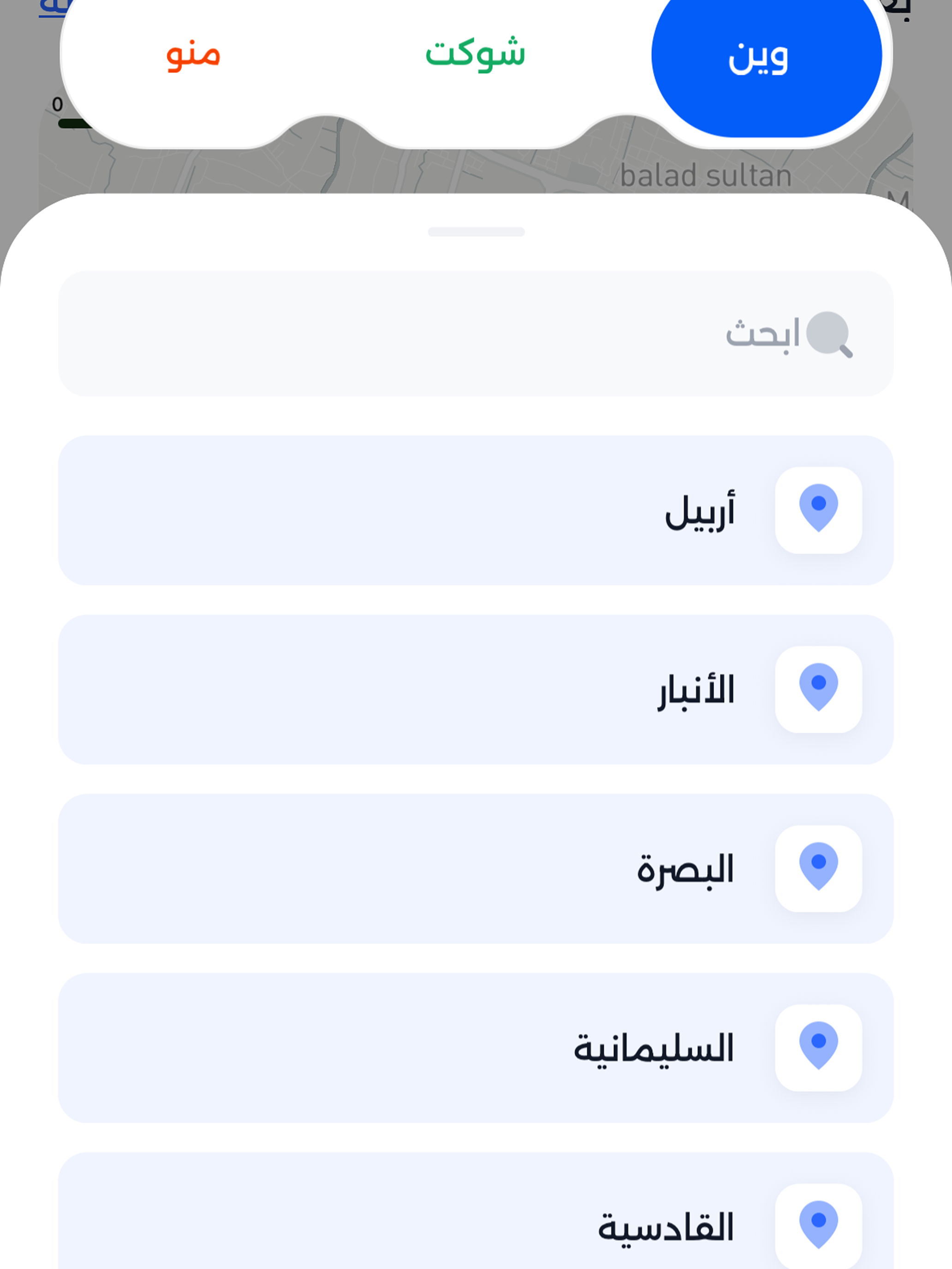 Sununo - سنونو