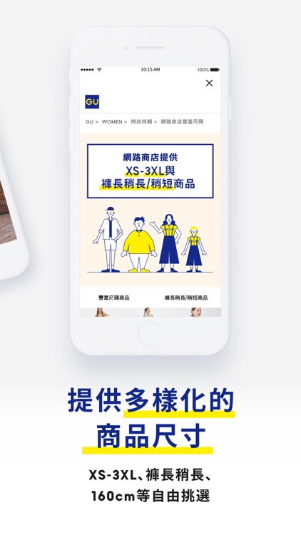 GU Taiwan screenshot-3