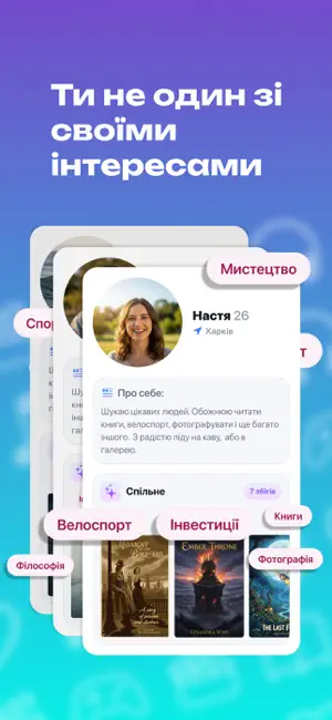 Друзі - пошук щастя screenshot 3