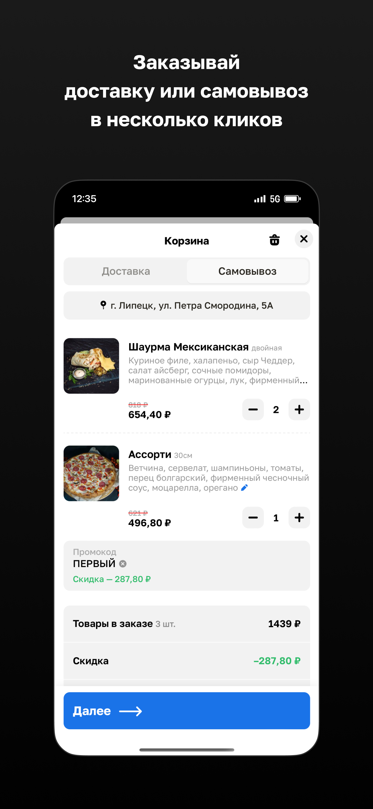 Джан Фуд