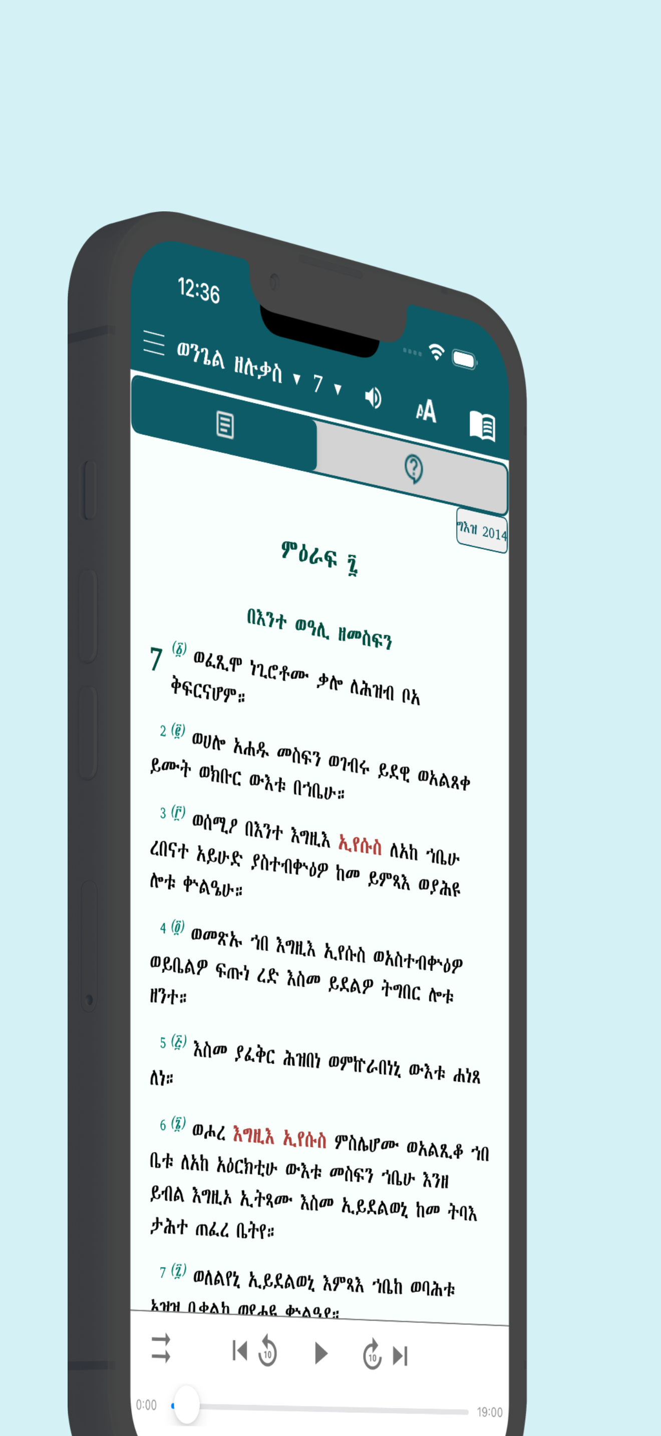 Geez Tigrigna Bible screenshot 10