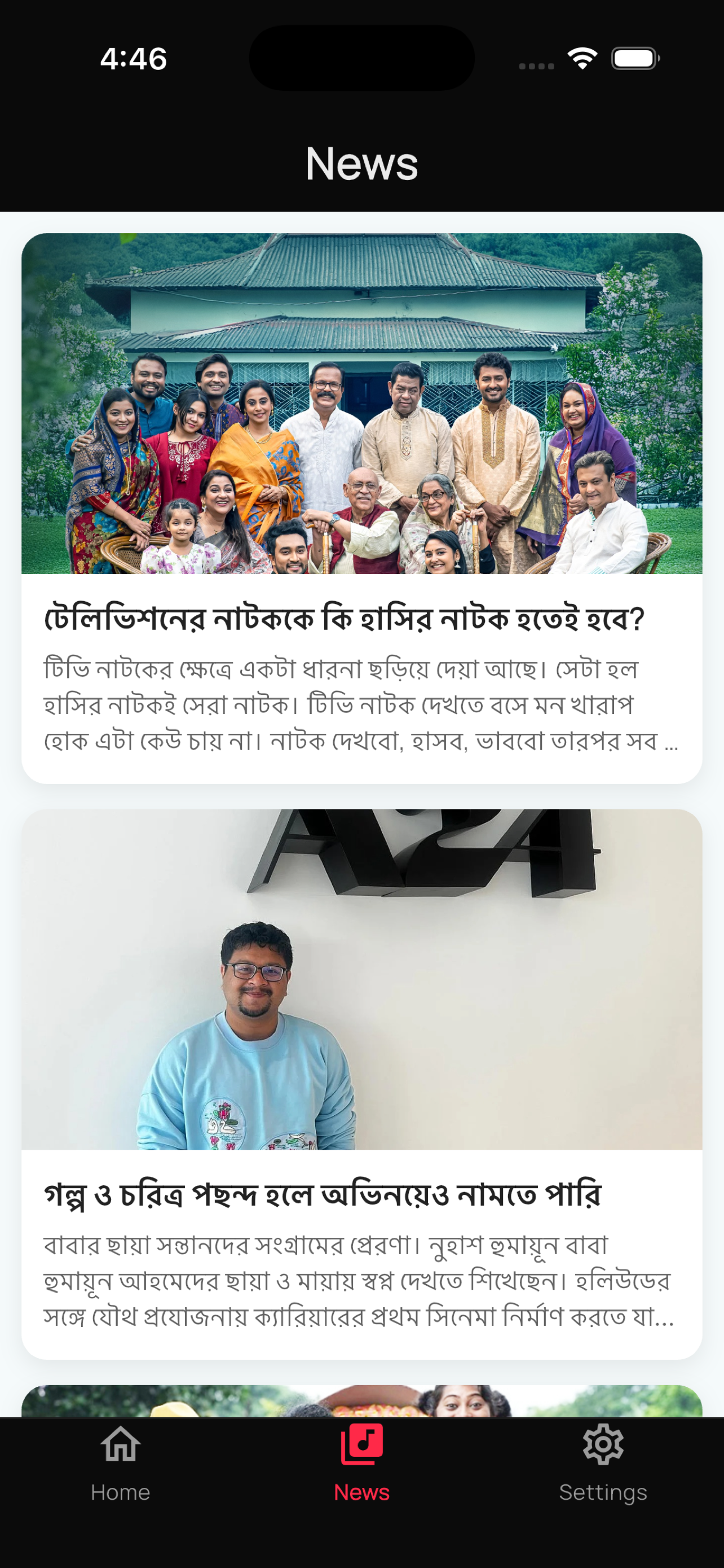 Radio Bhumi: 92.8 FM screenshot 3