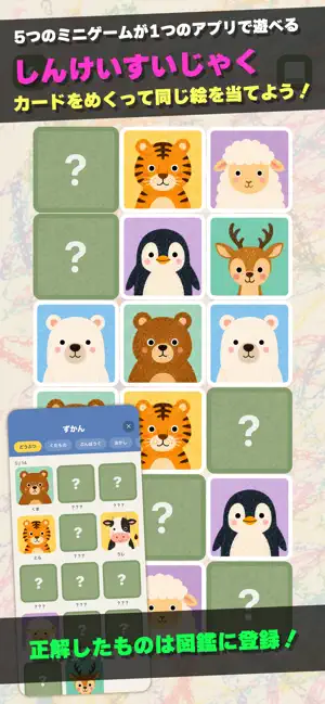 あそまな 幼児の知育あそび screenshot 3