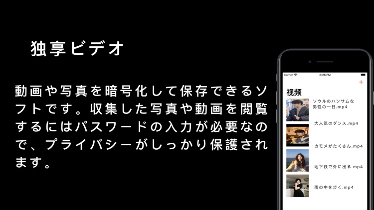 独享视频-私人空间&视频保险箱