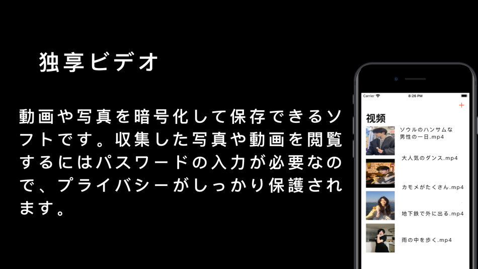 #1. 独享视频-私人空间&视频保险箱 (iOS) Podle: 振永 王