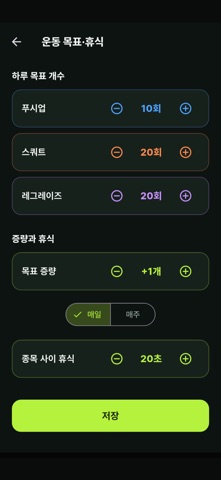 AI 운동 카운터 미리보기 5