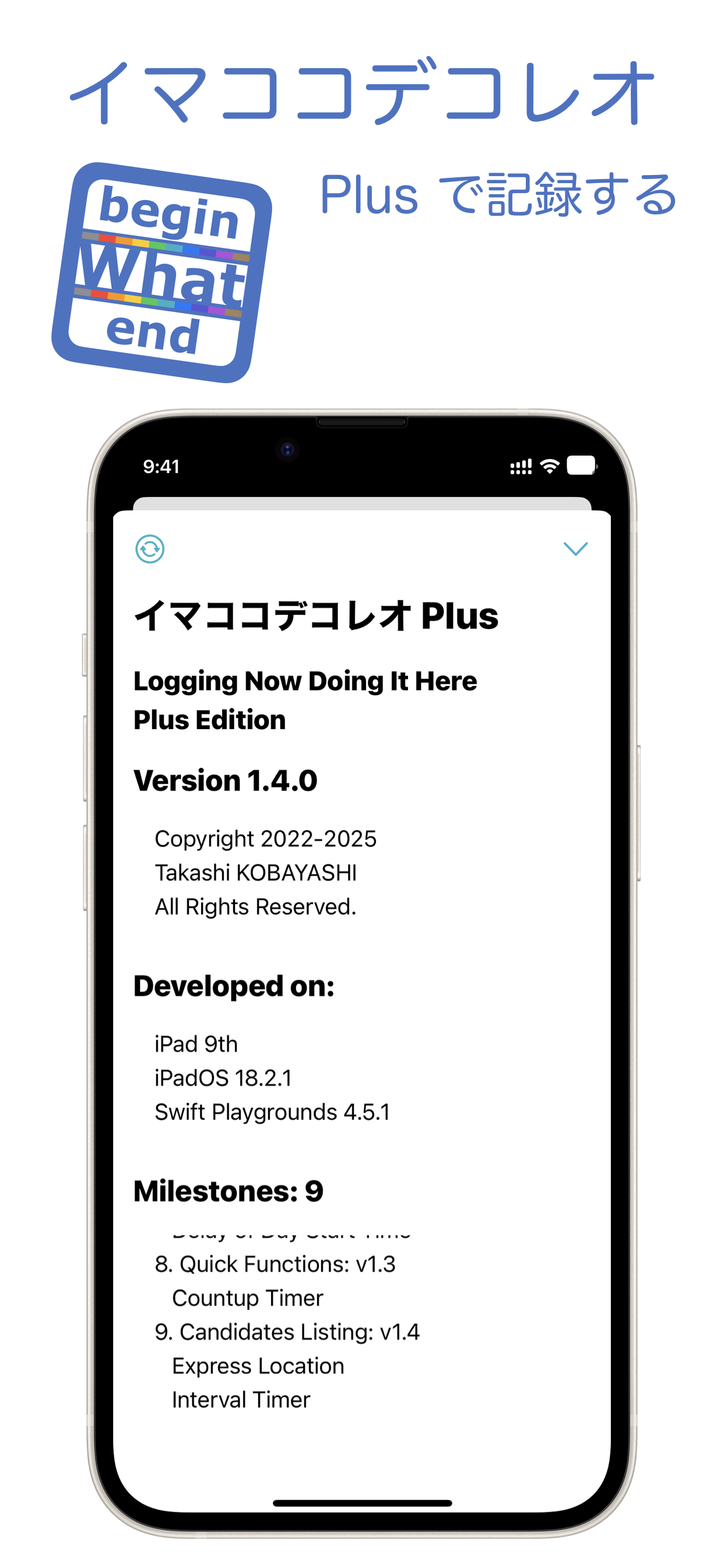 イマココデコレオ Plus