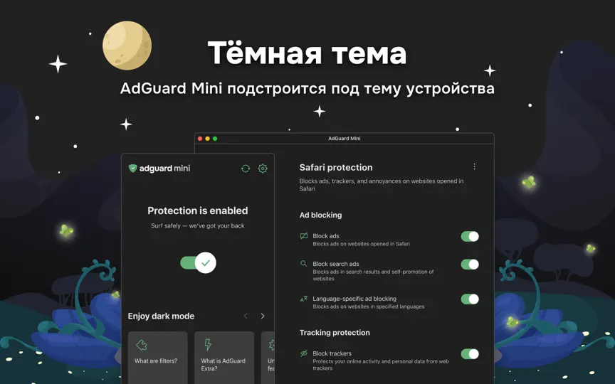 Скриншот AdGuard: Ad Blocker For Safari на iPhone 7