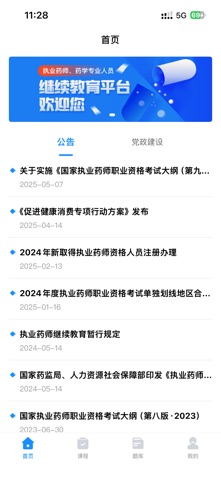 应用截图 1