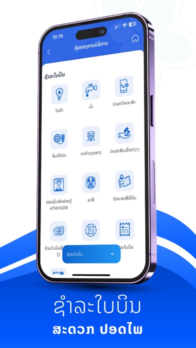 LVB DigiBank Screenshot