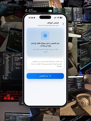 انسخلي iPad screenshot