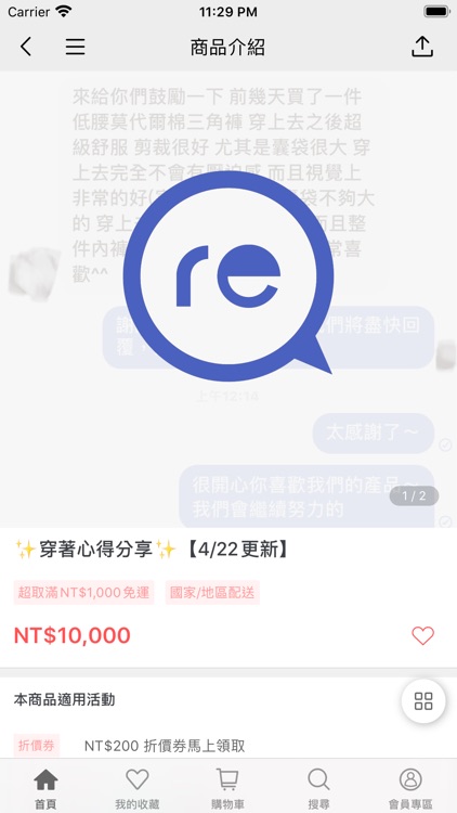 rezzer 內著復興 screenshot-3