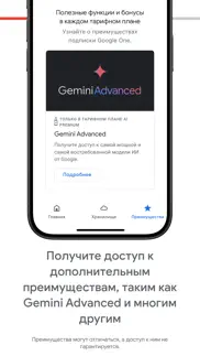 google one айфон картинки 4