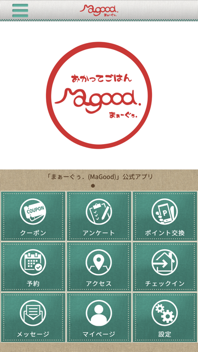 まぁーぐぅ．(MaGood) Screenshot