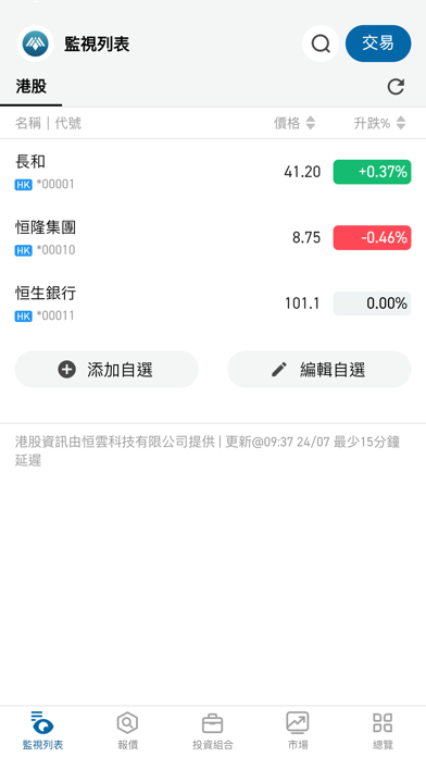 矩陣證券 Screenshot