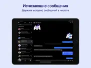 signal — приватный мессенджер айпад изображения 2