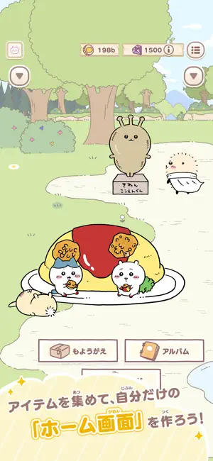 ちいかわぽけっと iPhone screenshot 2