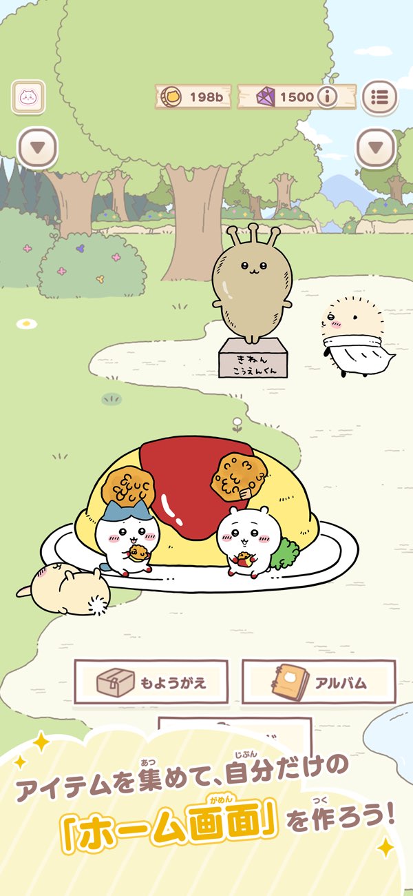 [Chiikawa Pocket JP] ちいかわぽけっと Hack screenshot 4 - game app interface