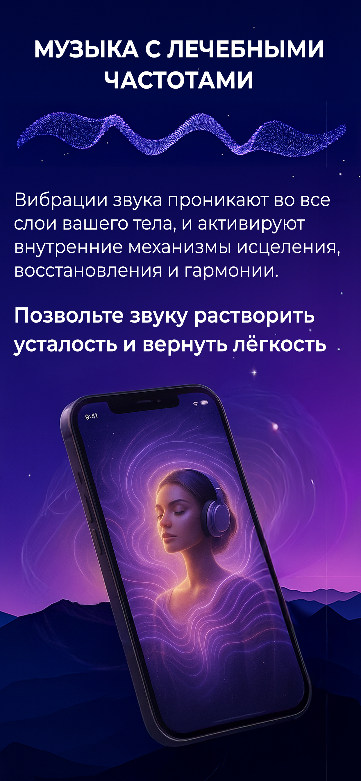 Livanda: Исцеляющие Медитации