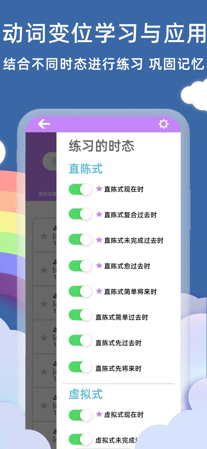 法语入门基础-从法语音标学至法语B1高级 screenshot 5