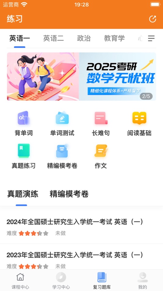 #3. 天任教育 (iOS) 由: Henan Tianren Education Technology Co., Ltd.