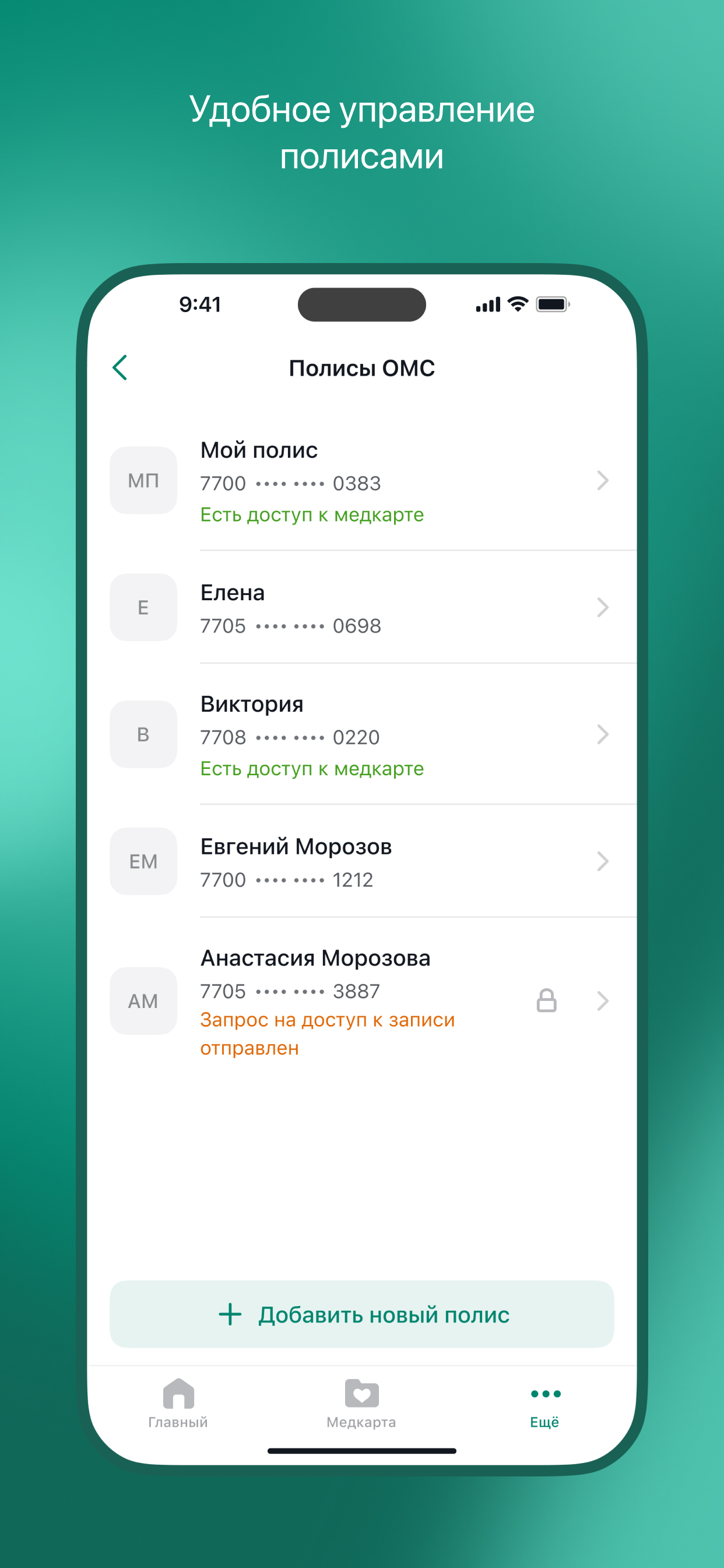 ЕМИАС.ПЕТЕРБУРГ screenshot 5