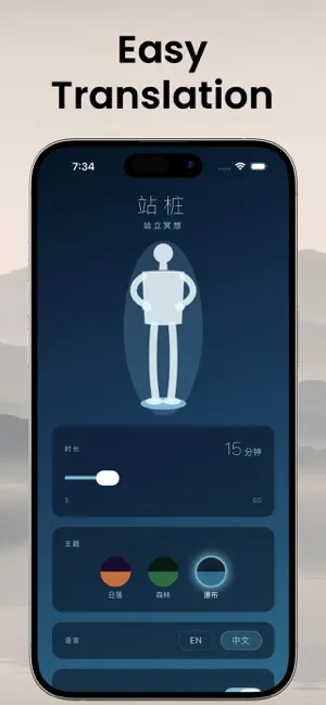 ZhanZhuang: Chinese Meditation screenshot 3
