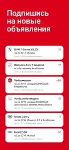 Дром – покупка, продажа авто screenshot #6 for iPhone