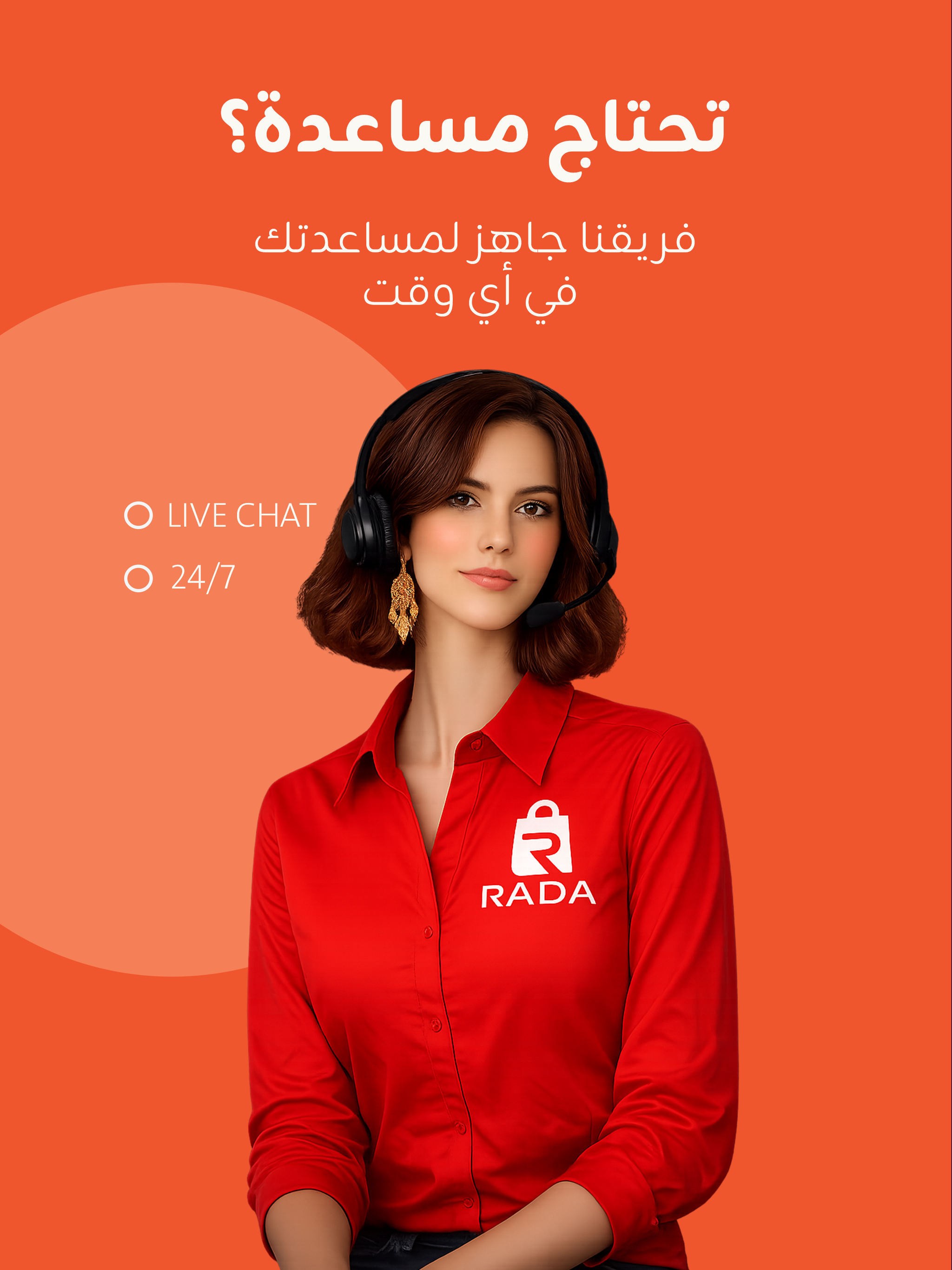 Rada screenshot 18