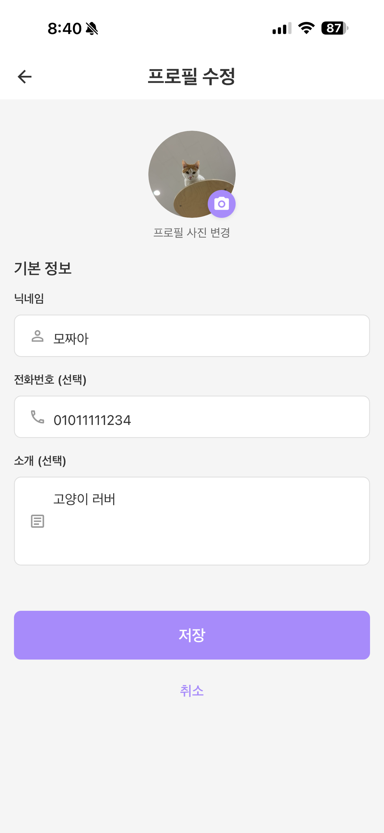 트레카 - TRECA screenshot 7