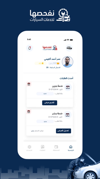 مزود نفحصها