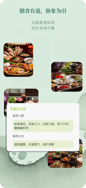 把脉-心率脉象健康管家 screenshot 3