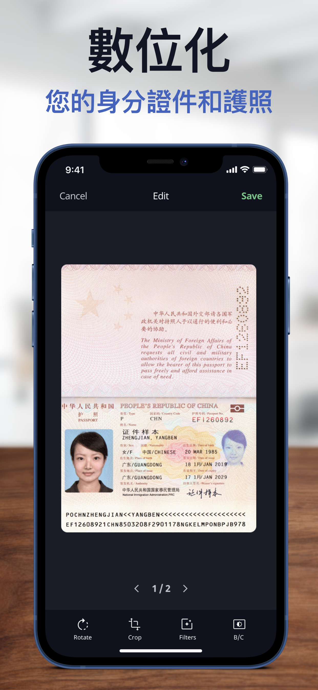 Scan Shot: 全能 PDF 文件掃描器與轉換器