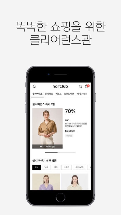 하프클럽 - halfclub screenshot-4