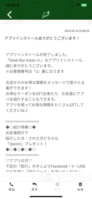 GeekBar AslanJr. screenshot 2