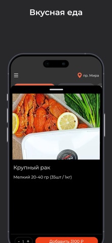 Раковарня FiSH&CRAB — скриншот 2