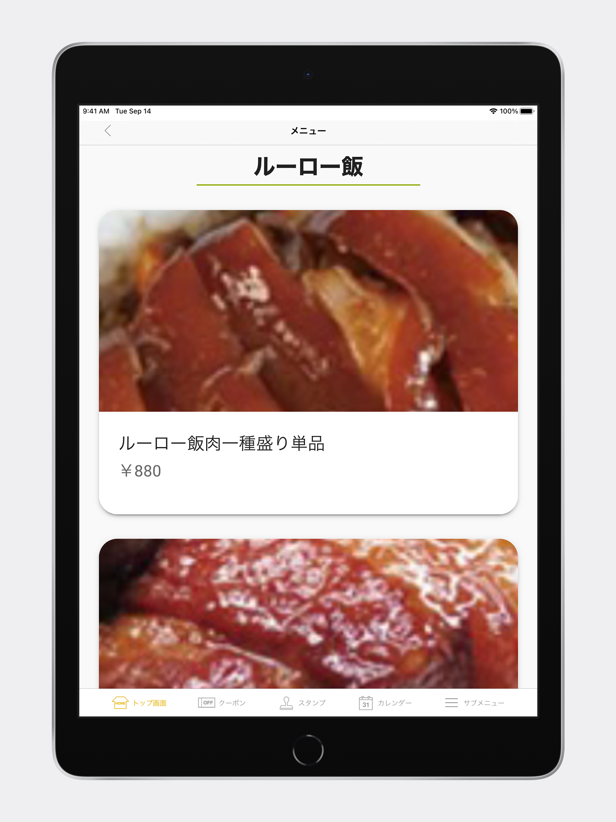 YUMMY DUCK　鴨老大　公式アプリ screenshot 11