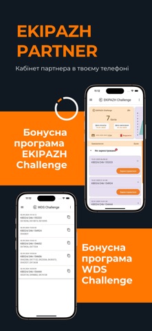 EKIPAZH Partner Screenshot 6 of 7