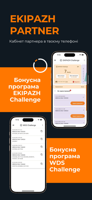 EKIPAZH Partner Screenshot 6 of 7