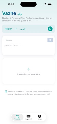 Vazhe - Persian Keyboard Screenshot 1 of 3