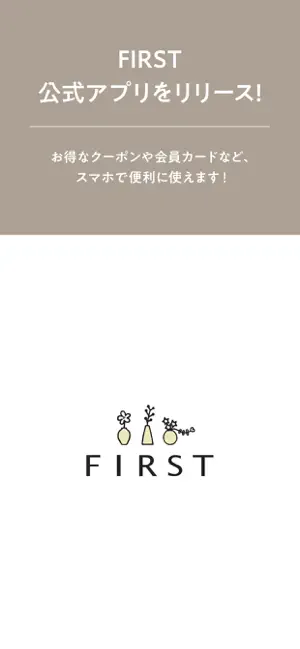 FIRST【公式】 screenshot 1
