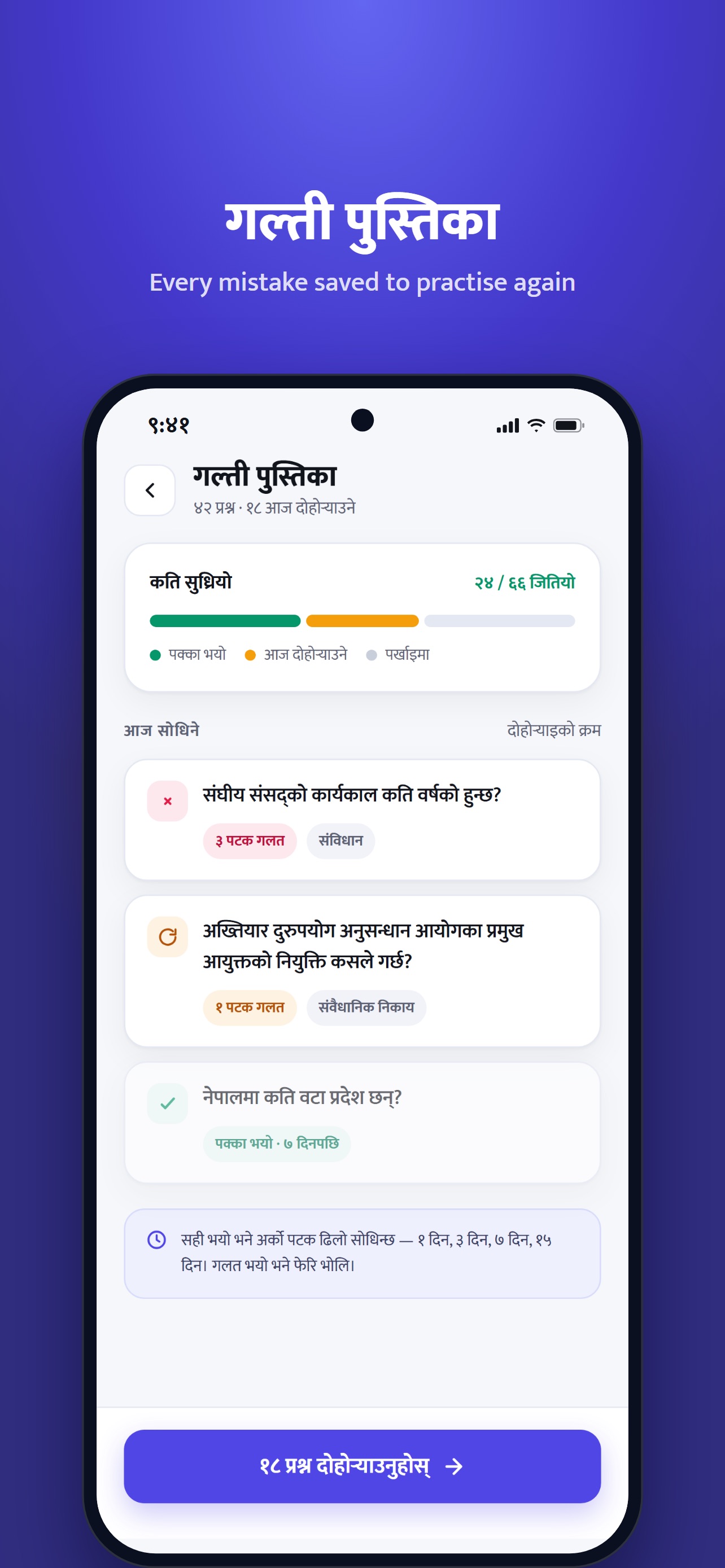 Screenshot 6 of Aayog Guru: Loksewa Tayari GK