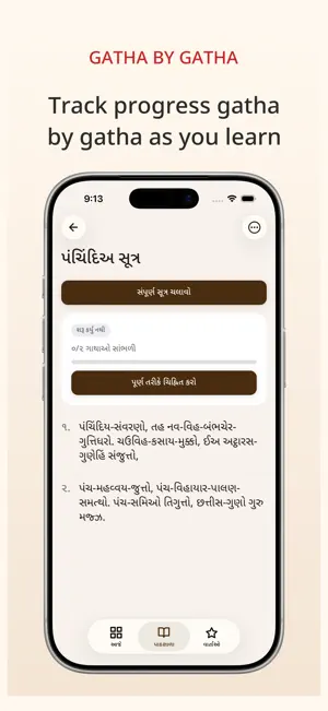 Jain Pathshala screenshot 3