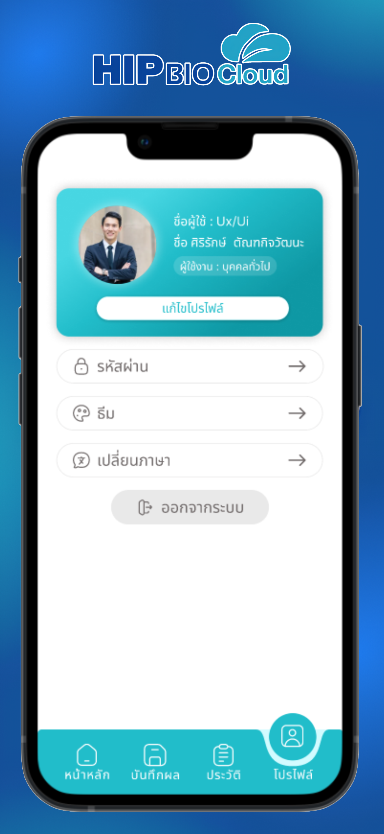 HIPBioCloud screenshot 8