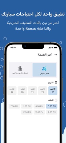 ترتيب المركبة screenshot