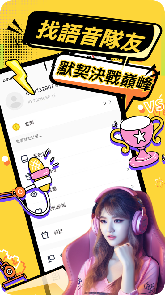 #8. Nicee陪玩-語音交友組隊上分 (iOS) 由: SIVONA HONG KONG LIMITED