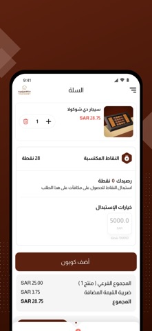 Tam Sweet - تام سويت screenshot